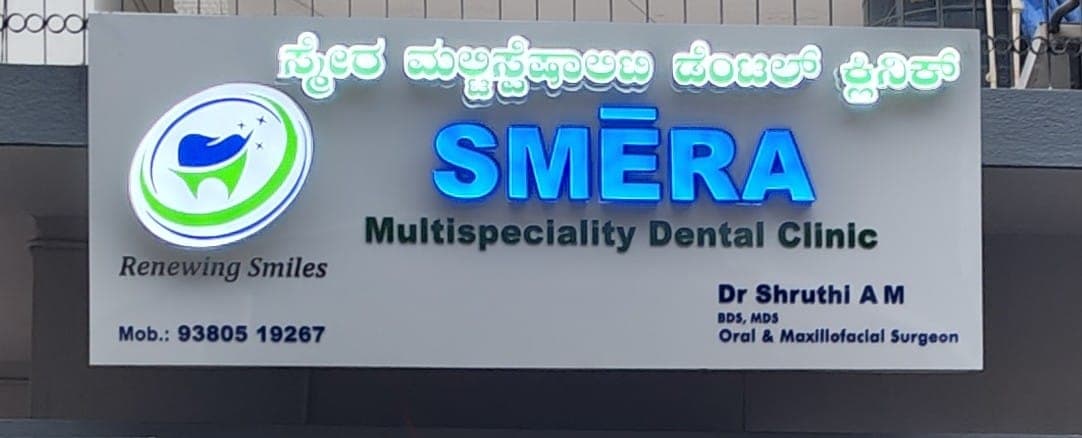 SMERA clinic signage